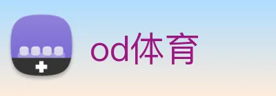 od体育 logo